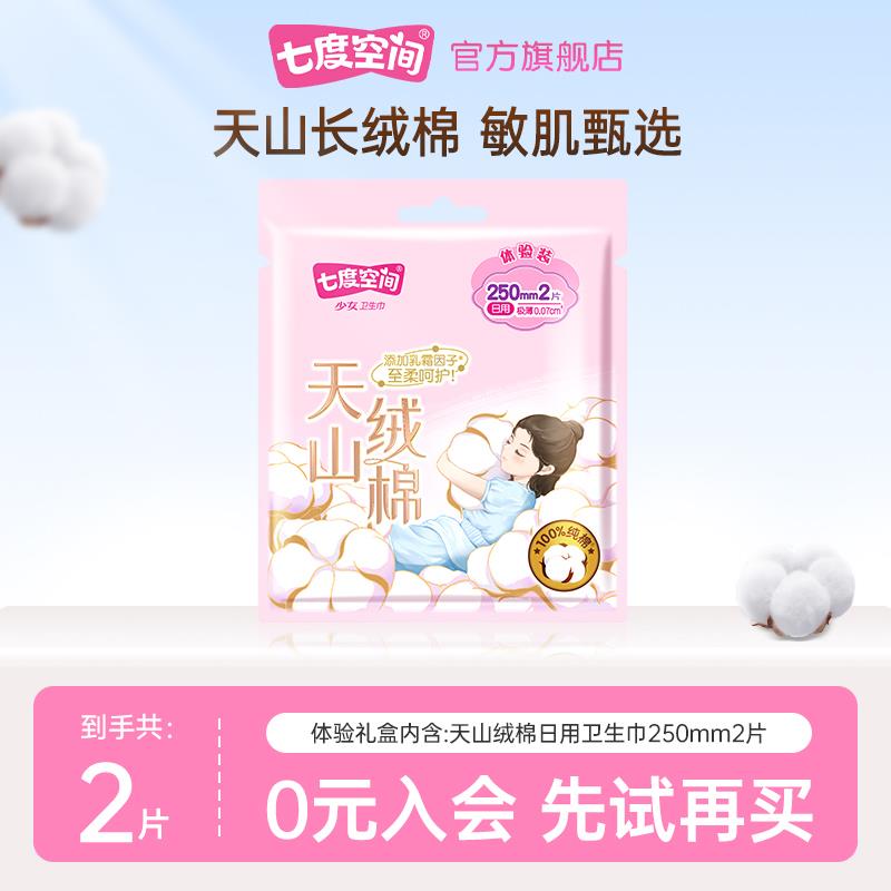 20点 u先1七度空间卫生巾2片1/ CZ6614 9/DFwF4PT3lbF//://