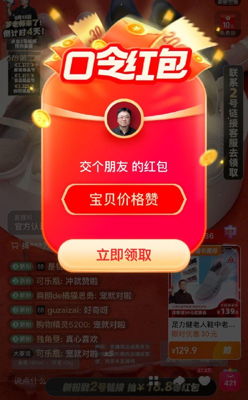 tb交个朋友zbj口令宝贝价格赞冲就对啦欢庆6月朋友好货多有罗老师哦6月买买买真的有好物------𝙅𝘿  超级红包u.jd.com/ksO3wQA