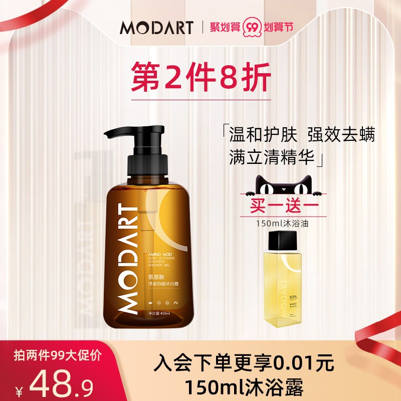 1.领券加 购物车1件加赠150ml小样滋养除螨甜扁桃沐浴油450ml(4Y3lXpbCWJX)/