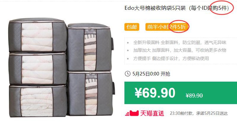 Edo大号棉被收纳袋5只装（每个ID限购5件）包邮 前半小时2件5折  拍3件叠加199-25券后79.85元 (orAb1J96KXl)