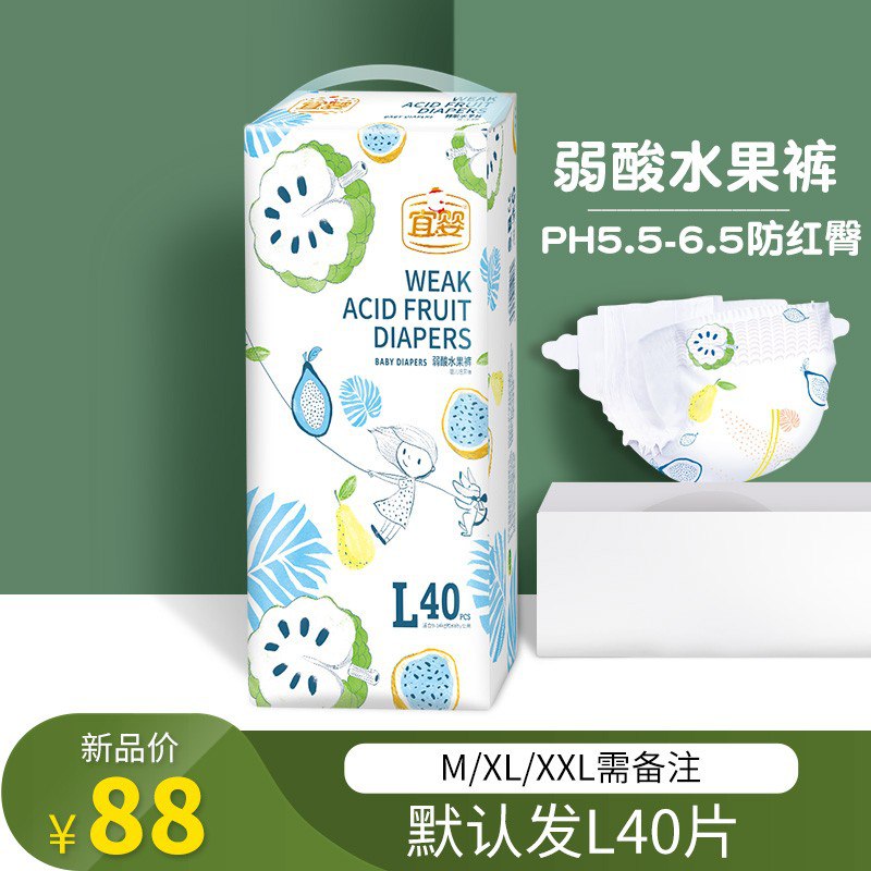 宜婴防红臀超薄透气，男女宝宝纸尿裤，44抢券+下单： 