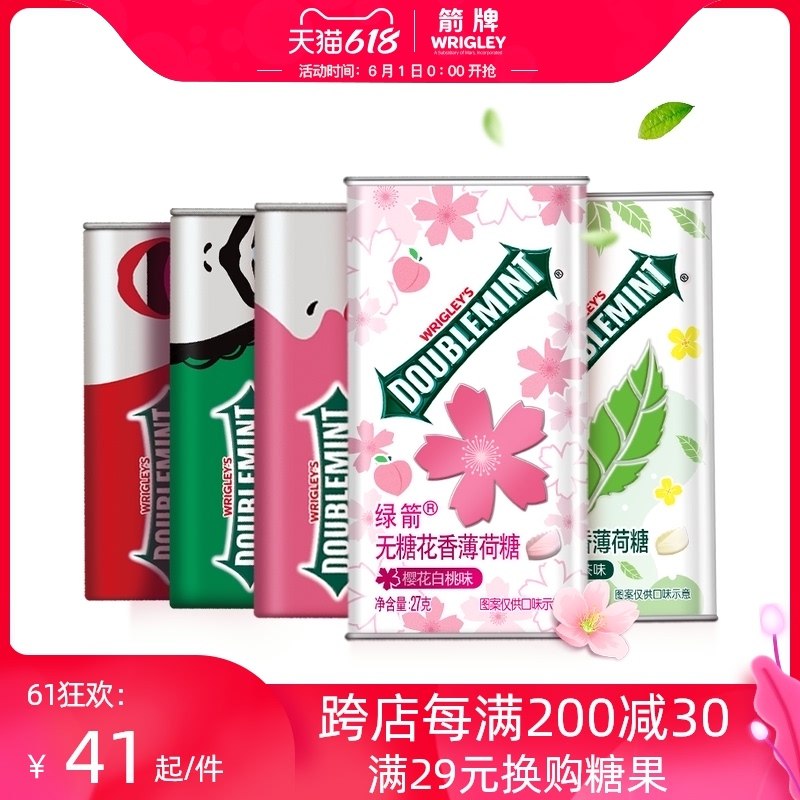 1.领券 加入购物车1件绿箭无糖口香糖组合6盒装(KErkXgdnrah)/   ---每天都要领3️⃣次！记得哦👉