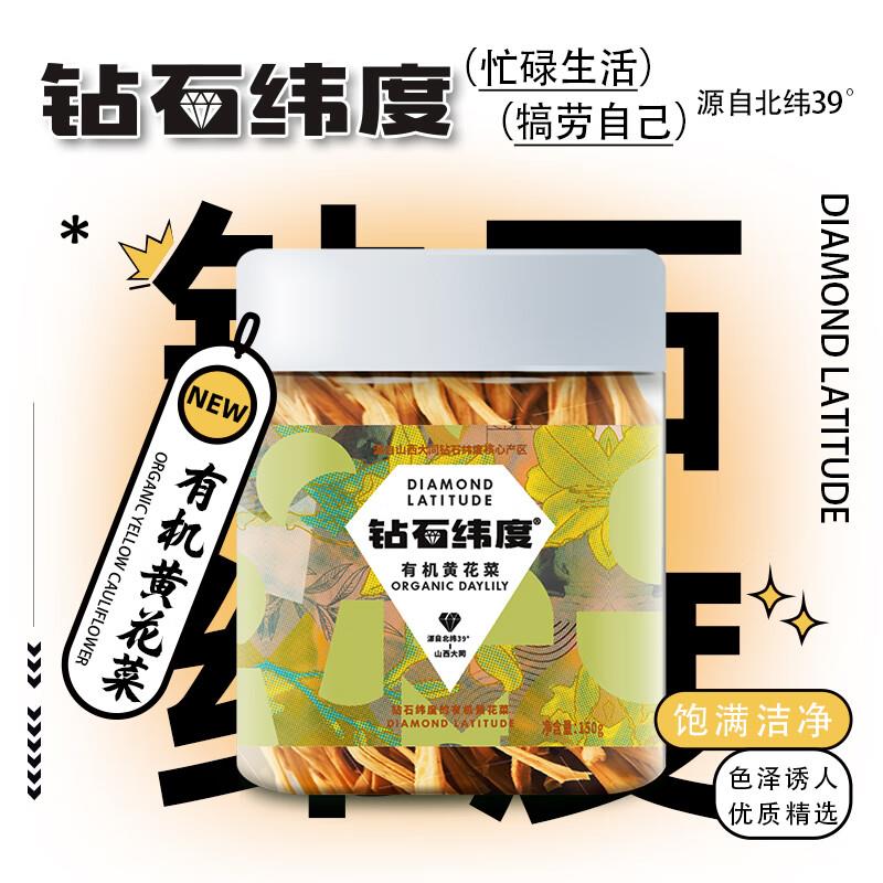 plus9折券，200-20钻石纬度  山西有机黄小米618g