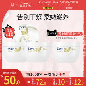 31日 满减预计到手41亓20点付10定，尾付44-Dove白碗身体乳300ml*3预定赠同窽身体乳300ml*1)JLEGdLRAHca)/ CZ11//