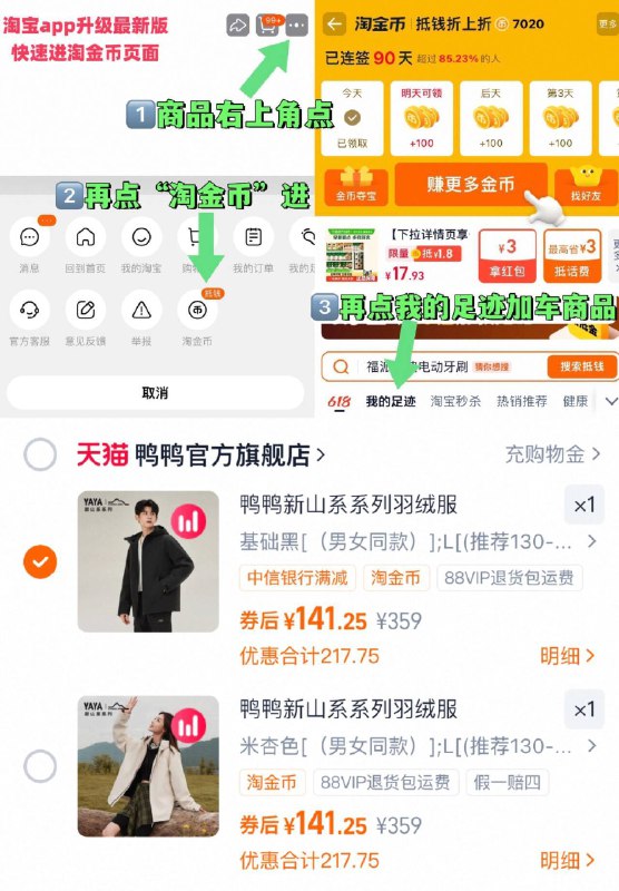 141亓鸭鸭 新山 户外羽绒服~右上角进“陶淦帀”拍~9/uiQL4PIbGkt// AA11