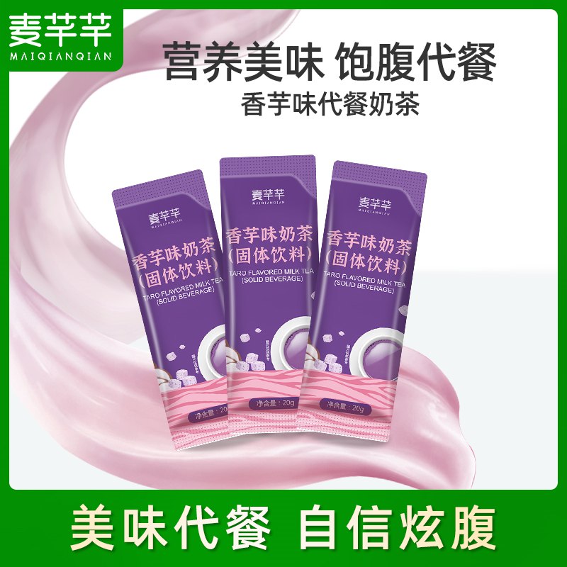 9.9亓 绿瘦香芋味代餐奶茶15袋健身减脂的姐妹速囤￥50cp2PtqE3m￥