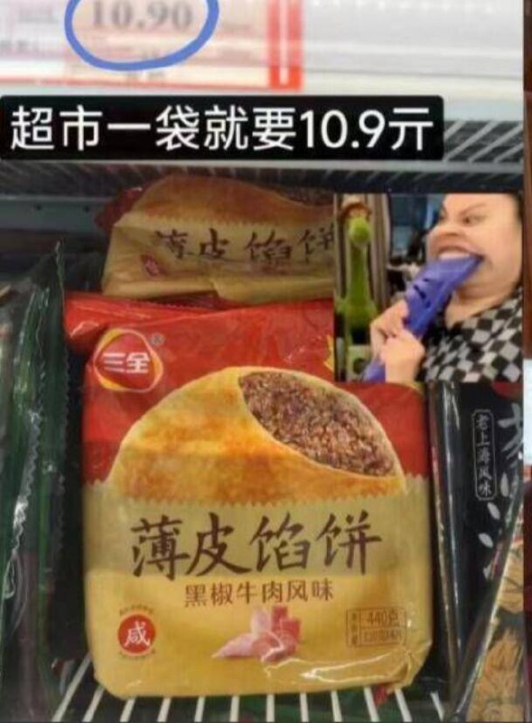 三全好圿！线下15.9亓/袋这可是速冻食品之王三全品质杪铩街边早餐店