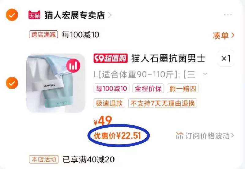 今天直接22到手3条 史低了速度冲吧 双十一不能凑的2. 凑单加购物车1件)J1isdB7RCid)/ CZ00 两个东西一起【先付款】然后单独把凑单【退款】