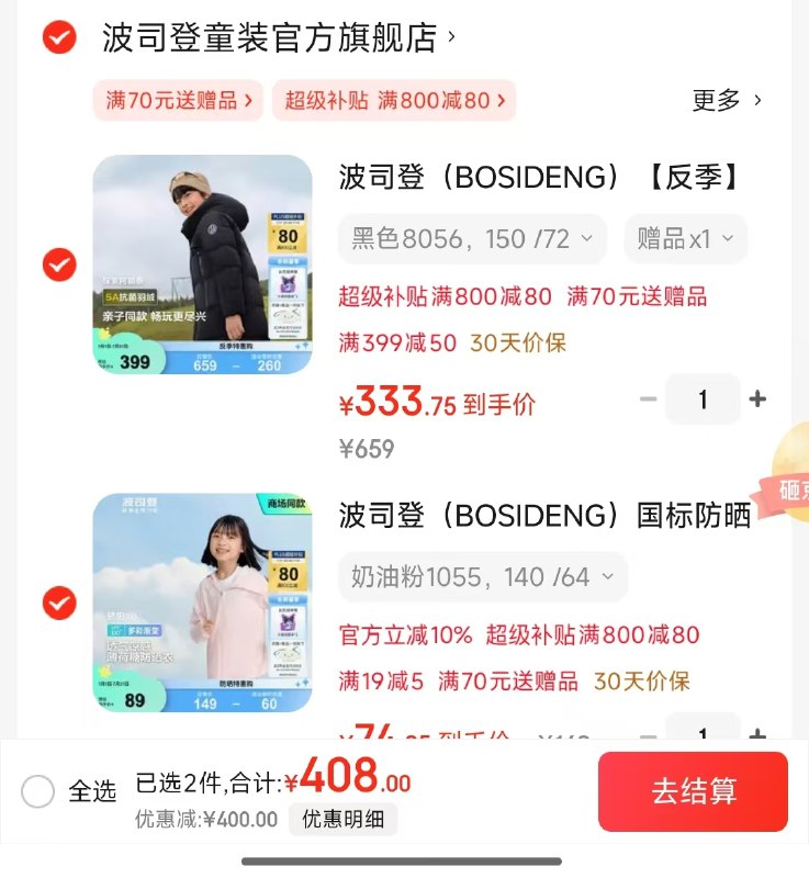 先领800-80补贴