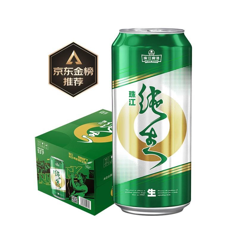 万州贵阳9.9💵珠江纯生啤酒 500ml*12听