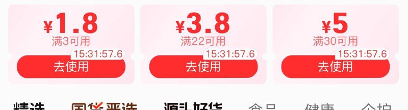 zfb搜-天天秒杀部分号无门槛洪包