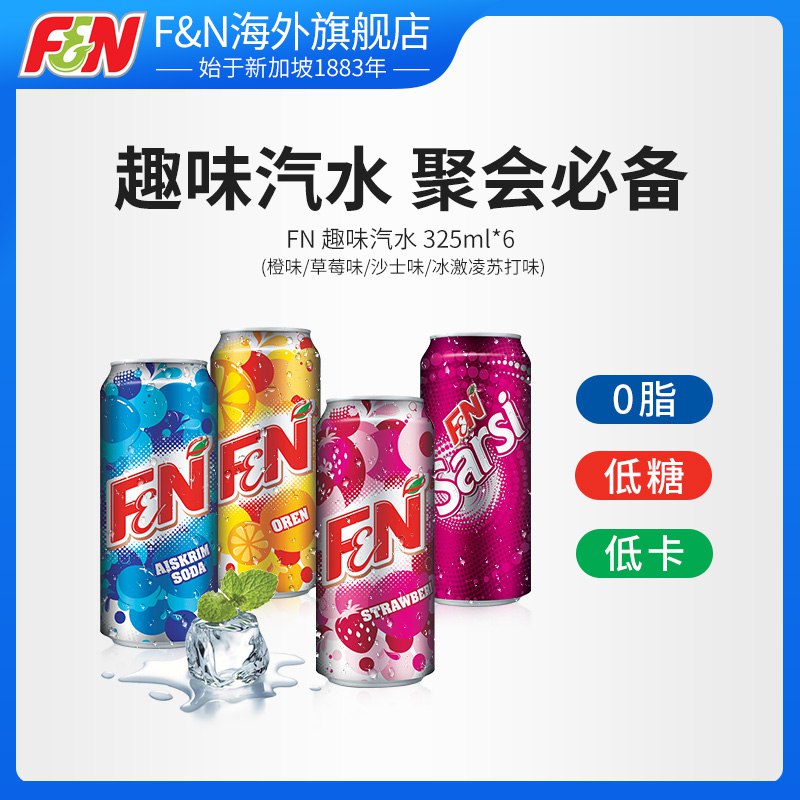 15.9元 fn海外旗舰店0脂低糖果味碳酸汽水饮料325ml*12罐(PrpBcnHzDH4)/