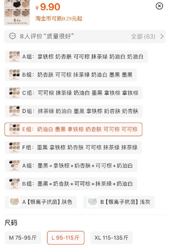 / CZ6954 /xyYxWnZbfxV//南极人内裤如图ef选项9.9亓6条自辨