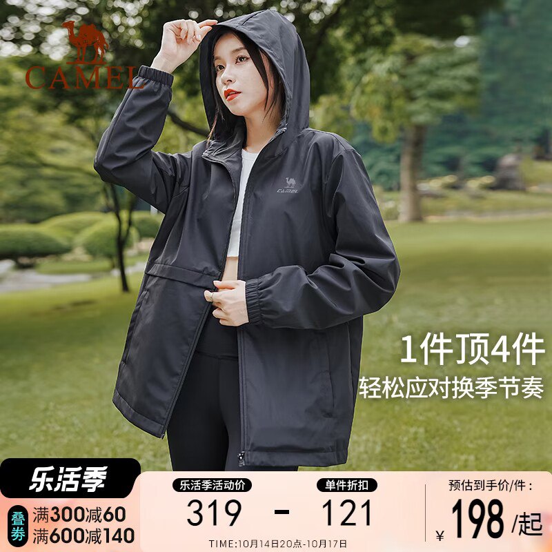 179元【骆驼服饰旗舰店】旺季可没真的没有这个价新款户外防风防水男女冲锋衣)sJLA2zbBJan)/ CZ11/