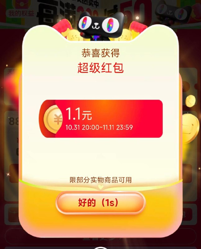 1.1洪包都有/ CZ6788 /EYqk3JVrdI2// 全品抵扣 m.fanli.me