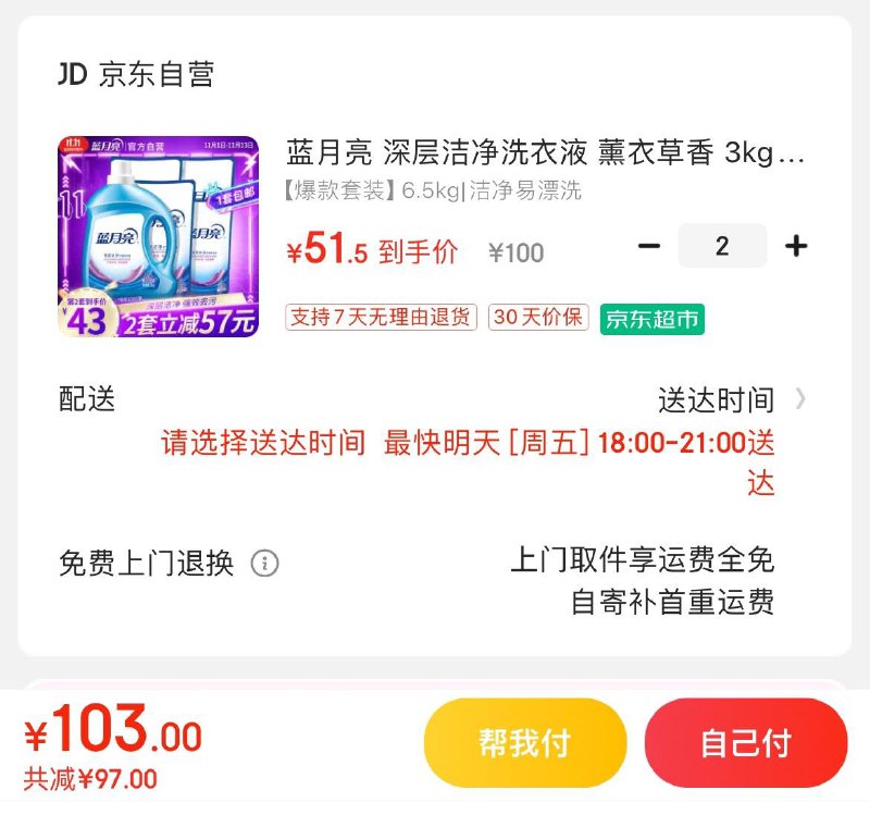 领199-20券