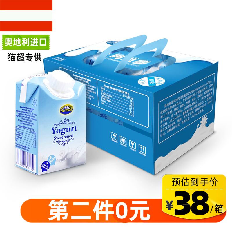 直接拍2箱，52元天猫超市中欧阿贝多酸牛奶2件*18瓶 (sqB71h2FI6D)