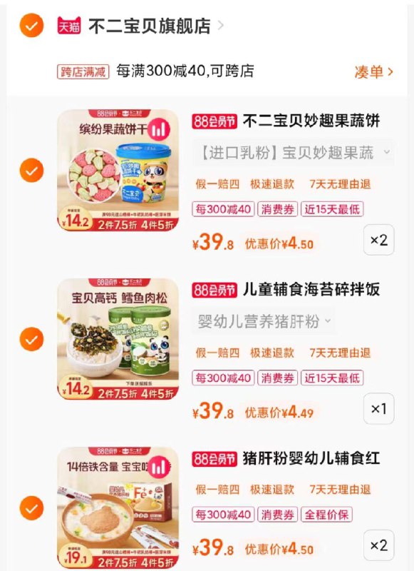 1-第一步买券入会领20券/ CZ0001 / dl451.kuaizhan.com/?Ae6JdERAw3C //69选5件专区凑津贴到手22.5/ CZ0001 / dl451.kuaizhan.com/?9RXGdERAu0r //