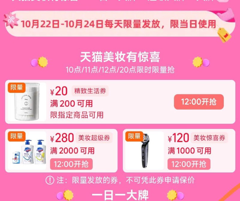12点 领美妆劵/ CZ3657 /YB3m3NXTXYO// 全品抵扣 m.fanli.me
