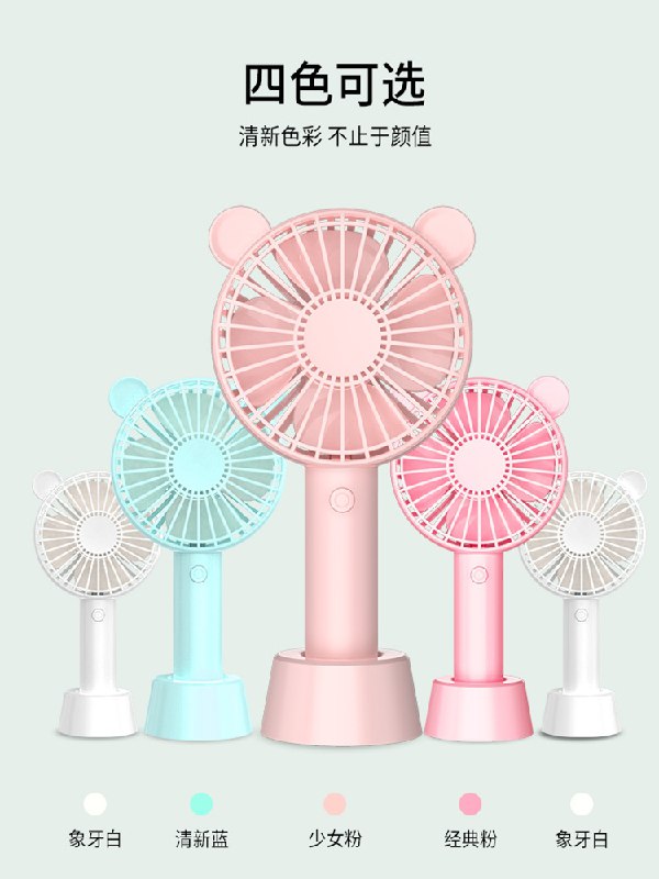 0点后下单 先领券7.8元美佳胜便携小风扇1200毫安送固定底座+充电线 可以屯(dRzUcB6gX8T)/
