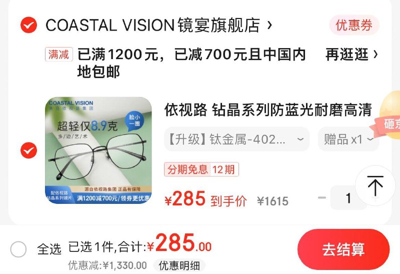 领800-100券