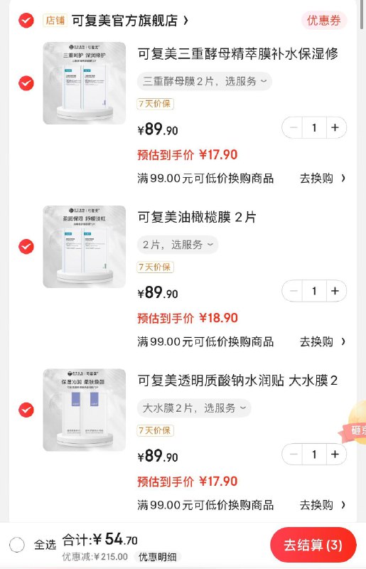 Plus领200-10全品