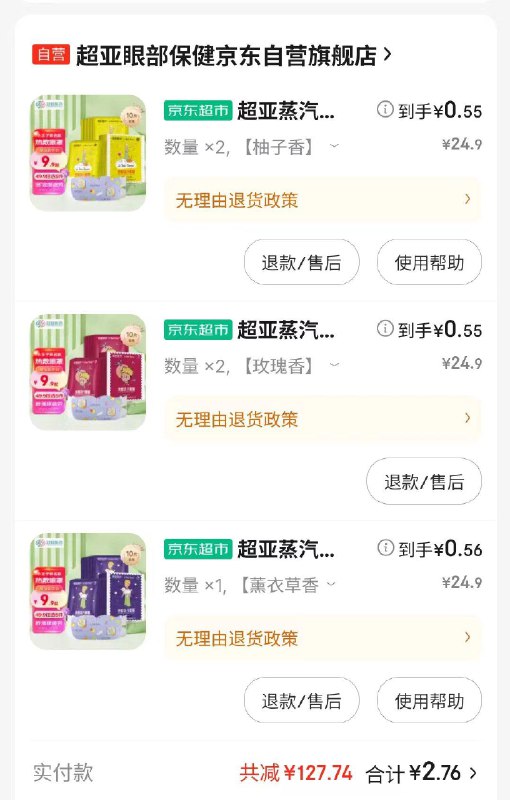 进49元5件专区