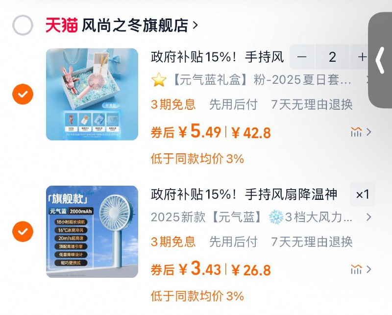 小风扇108-98券 如图凑/ CZ7312 9/1G0yViaS0BY//:// 每日红包 m.fanli.me