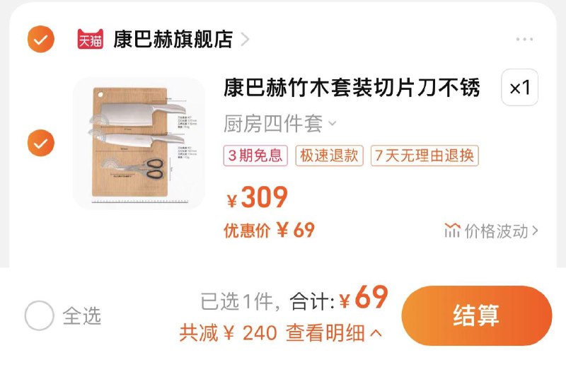 69亓 康巴赫旗舰店康巴赫竹木套装厨房四件套/ CZ3457  dl481.kuaizhan.com/?nSiOWUCERRB /:/ CA1371/