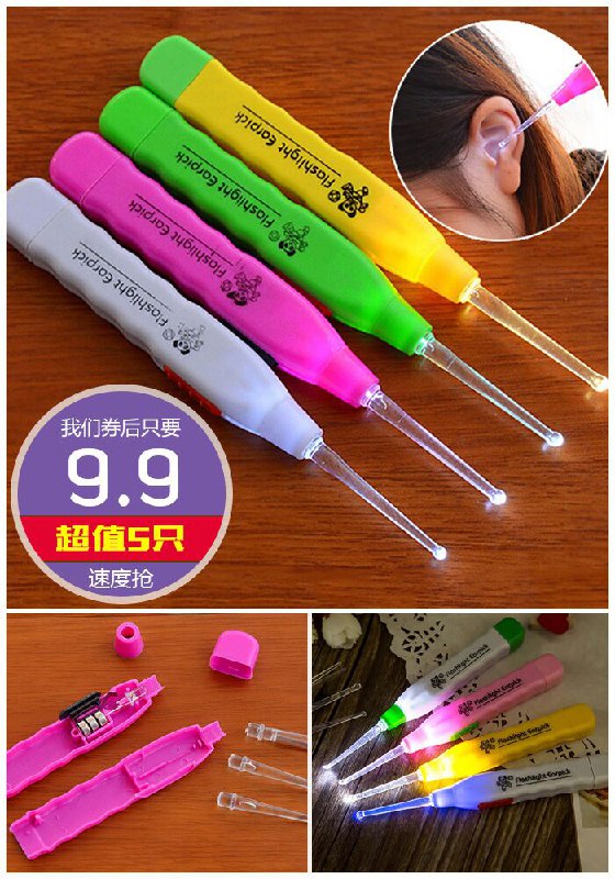 【5只装】硅胶软头发光挖耳勺原价14.9元【券后9.9元】包邮