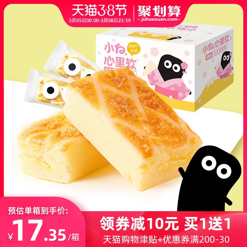 2件29.9元【小白心里软】肉松沙拉日式焗蛋糕420g*2(FklMczrK40x)/
