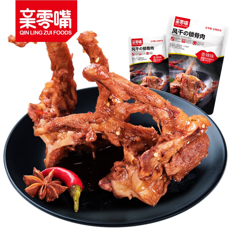 0点开始 13.9元亲零嘴风干锁骨肉20包(hLYucfCCo6d)/