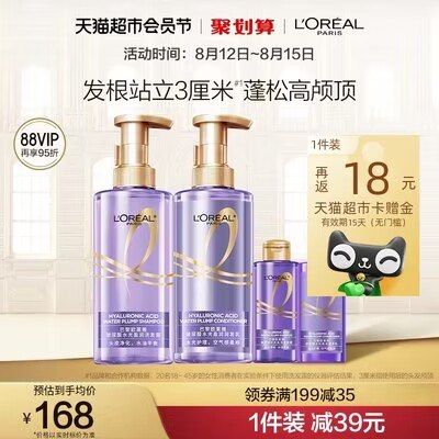 128💵【天猫超市包邮】需叠加商品下方199-35券返18猫卡 实际到手110💵欧莱雅玻尿酸控油洗护套装)E9TRdwTxjVz)/ CZ11//紫安瓶洗发露组合440ml*2+100ml*2 头皮清爽自然蓬松~