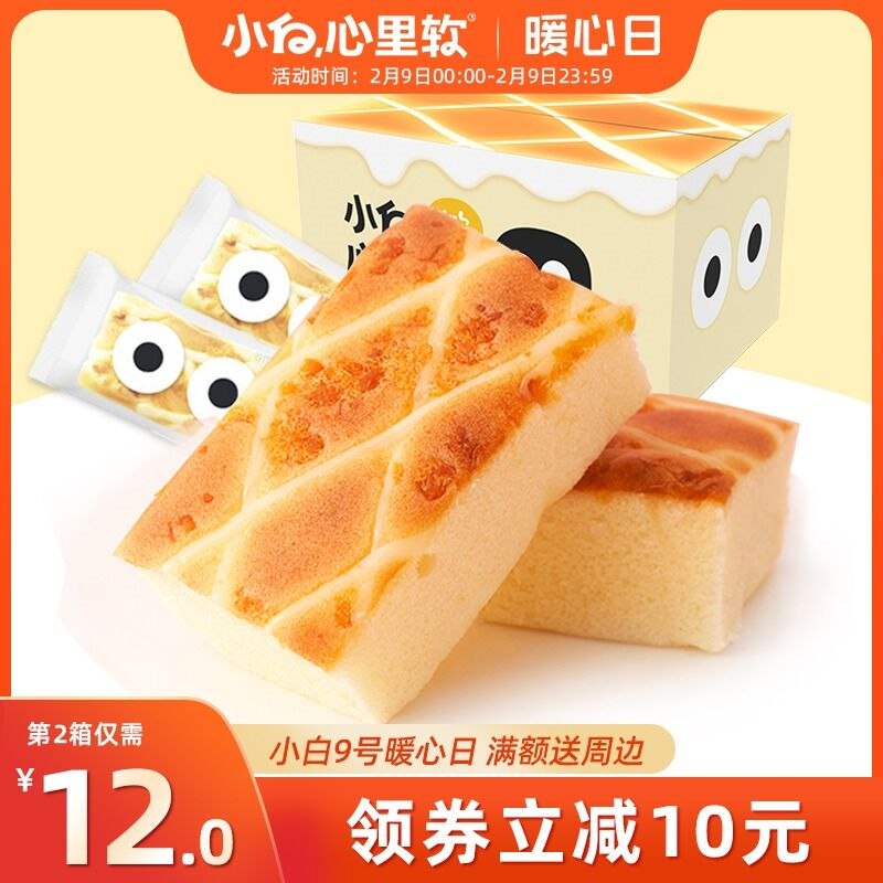 2件 拍2件29.9元【小白心里软旗舰店】肉松沙拉日式焗蛋糕共840g(Aqts2WITsNm)/