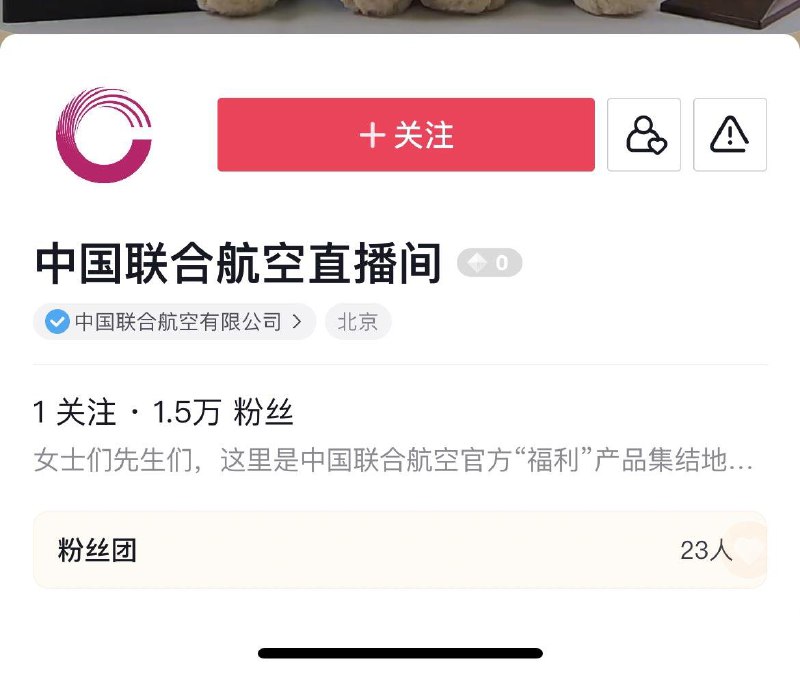 dy 中国联合航空zbj418往返机票