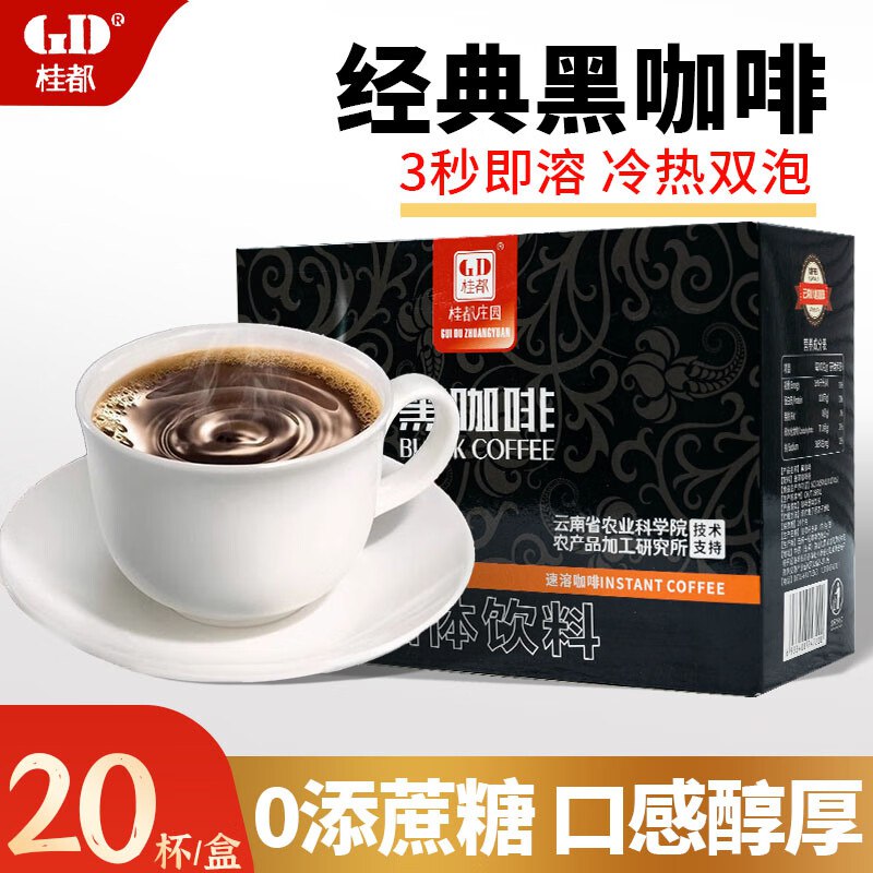 咖啡如砸5券0.2亓