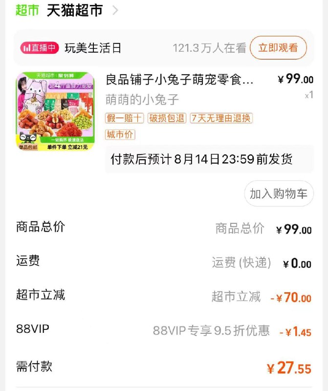 1-/ CZ8195 /ZO503eBkszH//良品铺子零食大礼包部分地区27.55 自辨