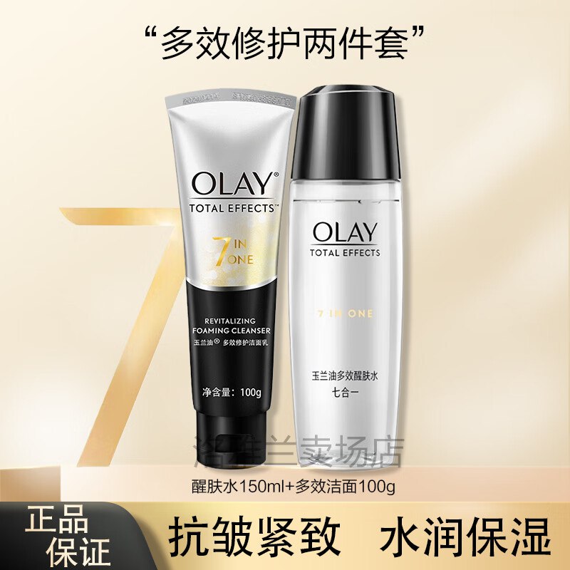 玉兰油（OLAY）抗老抗皱提拉紧致修护屏障【油皮抗老】轻润面霜50g拍1：