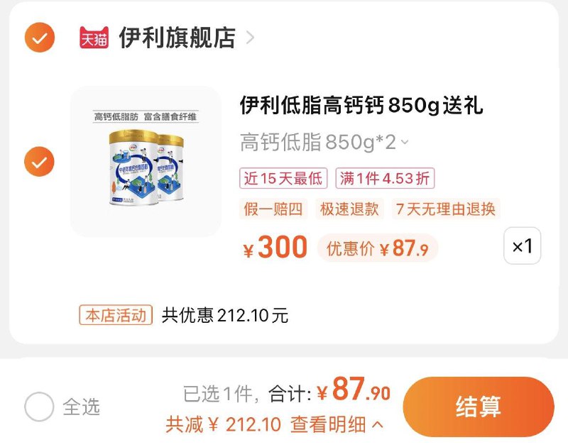 87.9💵 折43.9/罐 伊利官旗伊利中老年奶粉850g*2罐/ CZ3457 /)cA5fW1r7FRl)//全品红包🧧