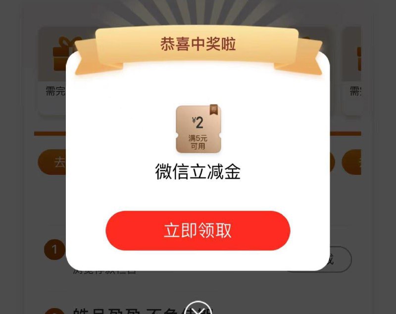 工行任务中心  庆中秋赢好礼试试