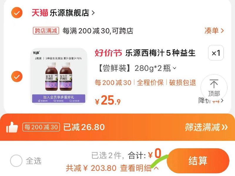 1-乐源西梅汁280g*2瓶直拍2 凑单0亓/ CZ0001  dl481.kuaizhan.com/?5kdrWfJcs3v /:/ CA1371/
