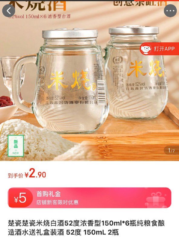 2.9两瓶
