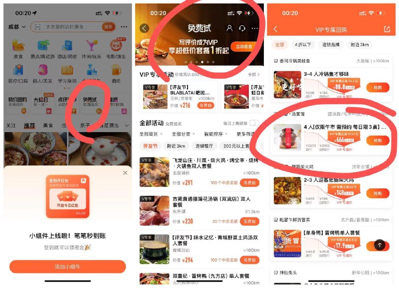 反馈点评VIP4条100字的专属团购里头如图666买自辨