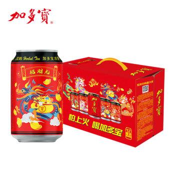加多宝凉茶 植物饮料龙运罐310ml*12罐拍件25一箱 部分弹79-20拍2件更低