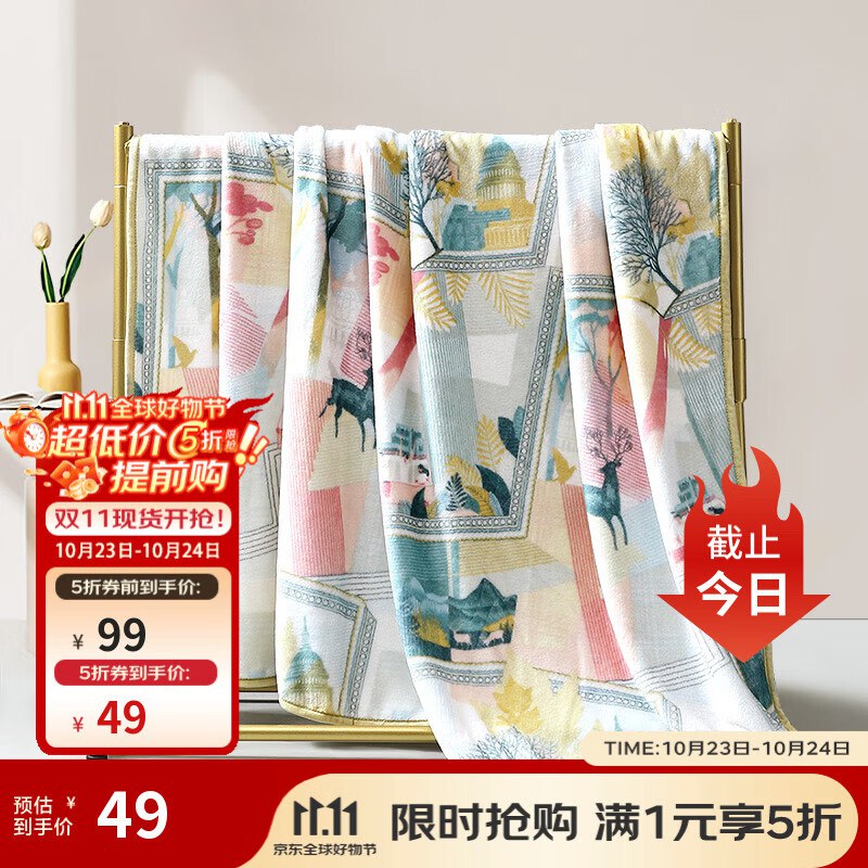 富安娜 家纺合集先领5折卷