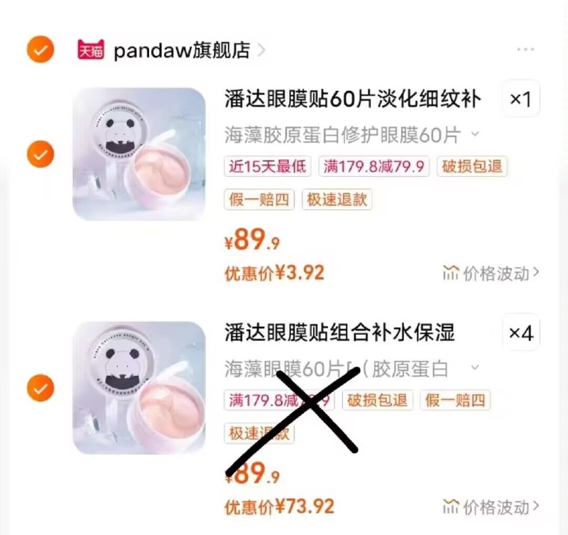 2、凑单商品加车1件和楼上一起付款，然后退掉凑单)trlFdG2F3ay)/ AC01（复制本信息打开淘宝app）-提交页面择“多个地址收货”把凑単窽，设置另一个地址一起付窽后只留下想要的~