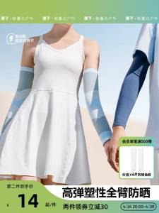 1.领券 加购物车2件【蕉下官方旗舰店】蕉下塑形冰丝防晒长袖袖套2件)nldldmcKT80)/ CZ11//UPF50+高倍防晒 隔离紫外线夏季骑行/外出/开车的防晒神器到手19元/件 注意拍5个均码选项