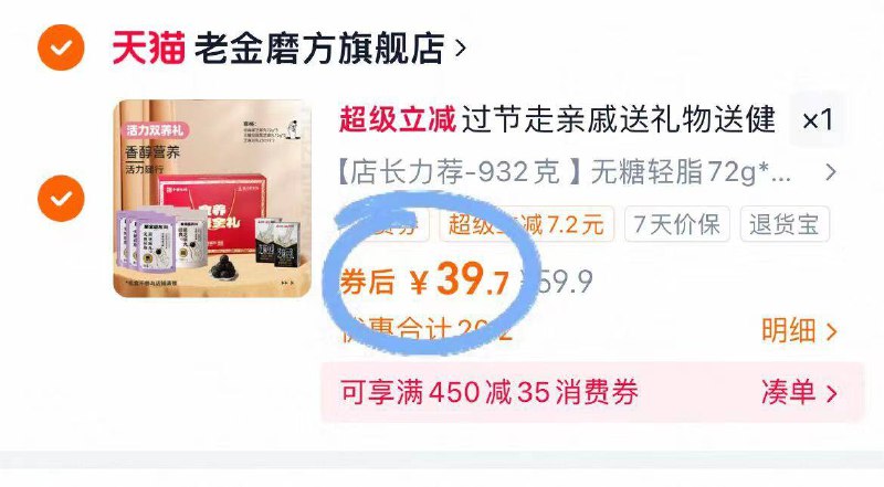 39.7元❗组合装932g老金磨方. 黑芝麻中秋礼盒🎁中国宝宝自己的费列罗！中秋颂人礼盒装也好有面子-9/Uu8W4u3dbFD// AA11