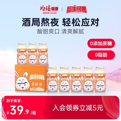 0点开始 15.9【后生可畏旗舰店】均瑶后乳酸菌饮品100ml*20瓶)Lp7fdA6IDku)/ CZ11//
