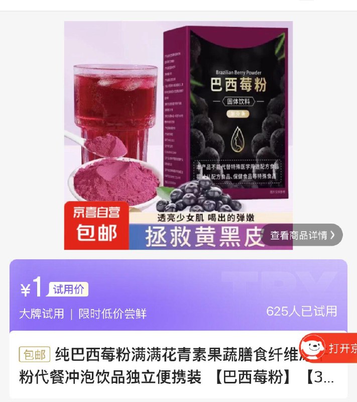 试用1元